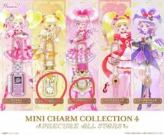 プリキュア MINI CHARM COLLECTION 4 2個セット