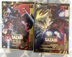 機動戦士ガンダム アーセナルベース サザビー 2枚セット