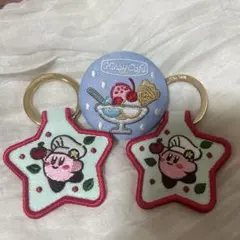 カービィカフェ　刺繍缶バッジ　刺繍キーホルダー