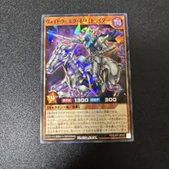2026年最新】ヴォイドヴェルグペイルライダー シークレットの人気
