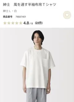 無印良品 紳士 風を通す 半袖布帛Tシャツ 白 Lのサムネイル