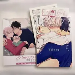 【初版・小冊子】パパだって、したい 4巻 アニメイト 特典ペーパー【匿名配送】