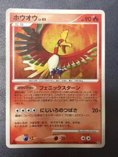 ホウオウex ポケモンカード HP110 - メルカリ