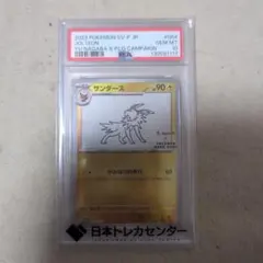PSA10 サンダース YU NAGABA プロモ - メルカリ