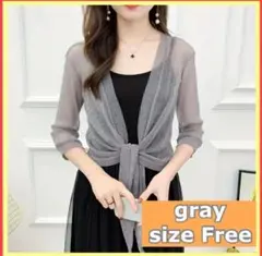 カーディガン ボレロ グレー Free size キラキラ お祝い パーティー
