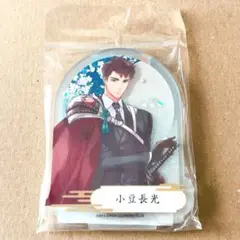 刀剣乱舞　小豆長光　プリズムアクリルスタンド②