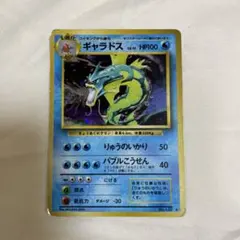 ポケモンカード旧裏　ギャラドス　キラ　レア　ホロ　値下げ中 わるいギャラドス ポケカ旧裏 holo レア ホロ - メルカリ