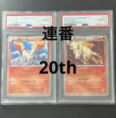 PSA10 ポケモンカード 25th ルギア ホウオウ 2連番 - メルカリ