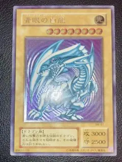 遊戯王 青眼の白龍 ウルトラ ポルトガル語 1st 英語 英語版 - メルカリ
