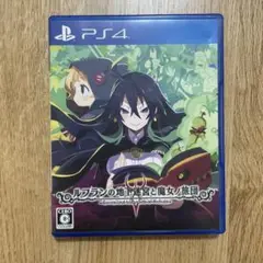 ルフランの地下迷宮と魔女ノ旅団 PS4