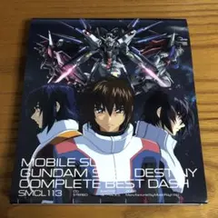 「機動戦士ガンダムSEED DESTINY」コンプリートベスト ダッシュ