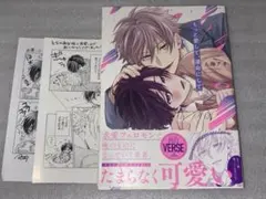 もっと愛して、運命にして