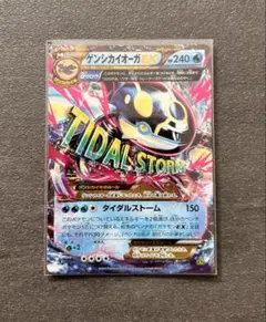 【PSA10】ポケモンカード ゲンシカイオーガEX RR PSA10鑑定済〕ゲンシカイオーガEX【RR】{032/070}