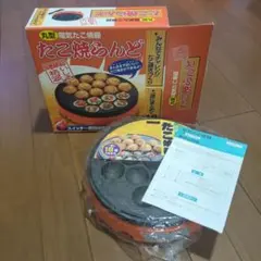 【未使用品】丸型電気たこ焼き器 たこ焼らんど MTY-651　日本製のサムネイル