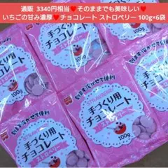 製菓用 チョコレート ストロベリー 100g チョコ いちごチョコ 苺 菓子