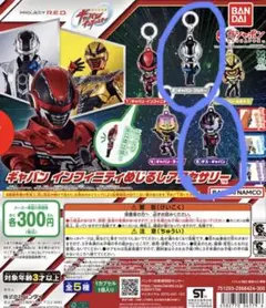 超宇宙刑事ギャバン インフィニティ めじるしアクセサリー