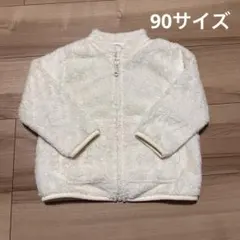 ユニクロ　ファーリーフリースフルジップジャケット (長袖) 90サイズ