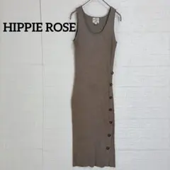 HIPPIE ROSE サイドボタン リブニットワンピース L スリット