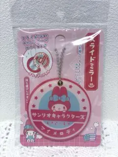 マイメロディ 牛乳瓶のふた風スライドミラー スパシリーズ サンリオ 日本限定❣️