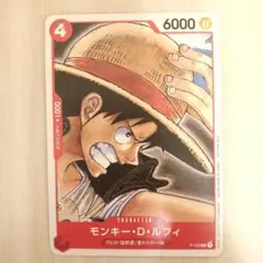 ワンピースカード【即日発送‼️】ルフィ FILM RED 第2弾入場者