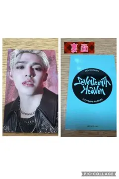 SEVENTEEN エスクプス