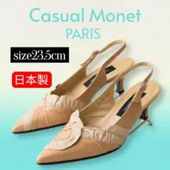 Casual Monetカジュアルモネ美品ベージュカラースリングバックパンプスのサムネイル