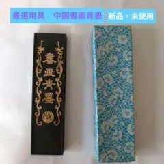 2026年最新】中国微墨の人気アイテム - メルカリ