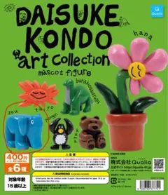 Daisuke Kondo art collection zou ゾウ