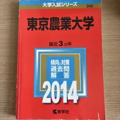 2026年最新】東京農工大学の人気アイテム - メルカリ