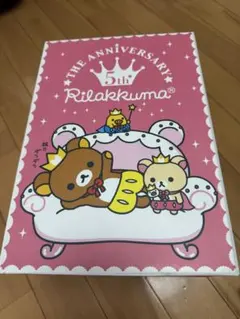 2025年最新】リラックマ 5周年記念着せかえぬいぐるみセットの人気