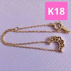 K18　ブレスレット　ete