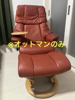 エコーネス レノ ストレスレスチェア オットマンのみのサムネイル