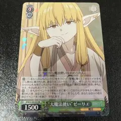 WS ヴァイス　葬送のフリーレン　新装版　大魔法使い　ゼーリエ　SP Amazon.co.jp: ヴァイス 葬送のフリーレン 大魔法使い ゼーリエ SP BKO