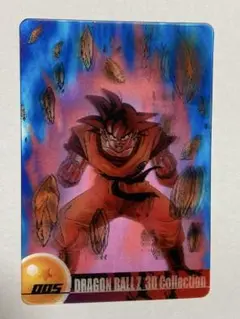 【貴重・早い者勝ち】ドラゴンボール　３Ｄ　２Ｄ　カード　森永　新品未開封　おまけ ドラゴンボール ウエハース 森永 3Dカード 374 - メルカリ