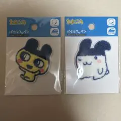 たまごっち みみっち　まめっち　シール　パイルワッペン 2点セット