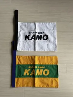 KAMO シューズケース　セット