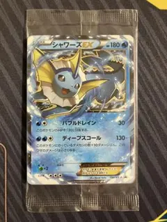 シャワーズEX他（バトル強化セット水/超　 XY-P）パック部分未開封（水のみ）