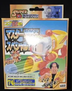 2025年最新】マスター攻略王スペシャル3の人気アイテム - メルカリ