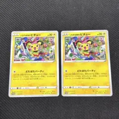 ポケモンカード ポケカ ピチュー プロモ 214/S-P 2枚