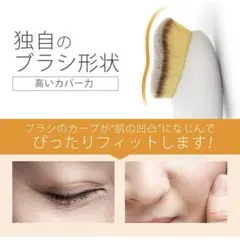 ファンデーションブラシ　毛穴カバー　年齢肌　母の日　ブラシ　陶器肌　化粧ブラシのサムネイル