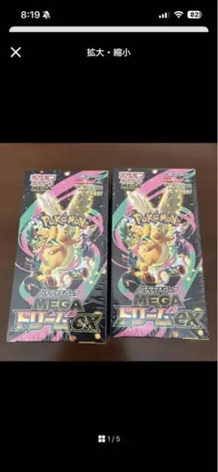 【シュリンク付き】ハイクラスパック MEGAドリーム ex -2BOX