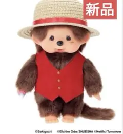 モンチッチ×ルフィ Sサイズ ONEPIECE ぬいぐるみ ワンピース | Mercari
