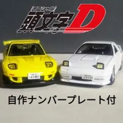 2025年最新】トミカ 高橋兄弟の人気アイテム - メルカリ