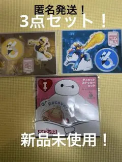 ベイマックス　ハッピーくじ　3点セット！