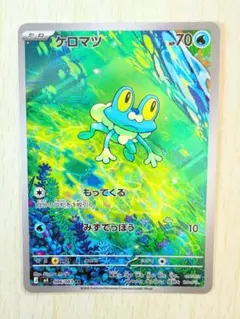 ケロマツ AR MEGA 拡張パック ニンジャスピナー キラ 086/083
