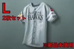ソフトバンクホークス ファイト！九州2026ユニフォーム L 2枚セット