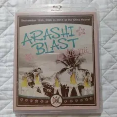 嵐/ARASHI BLAST in Hawaii〈2枚組〉