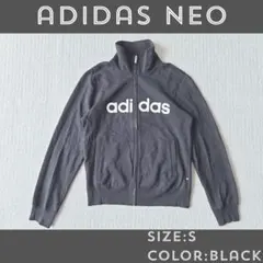 【良い古着感】adidas NEO デカロゴ 裏毛 トラックジャケット S