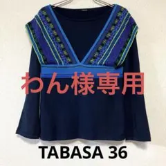 タバサ　コットンセーター　ネイビー　サイズ36 Y2K