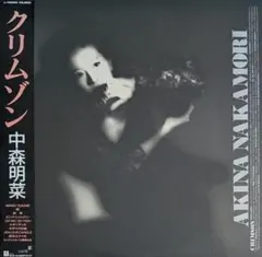 2025年最新】CRIMSON [ 中森明菜 ]の人気アイテム - メルカリ